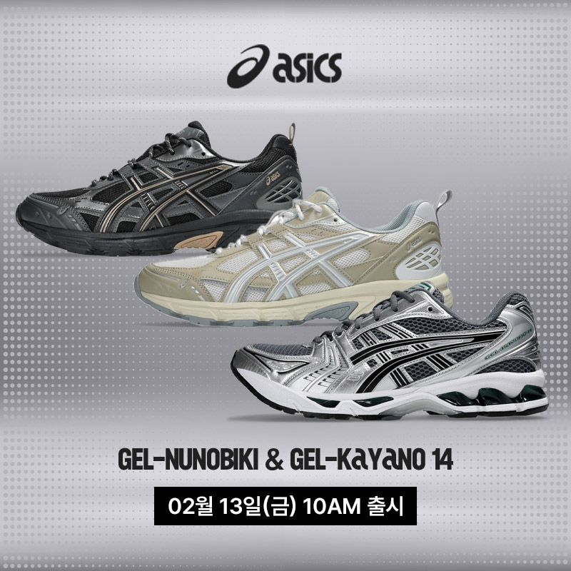 젤-카야노 14, 젤-누노비키(2컬러)